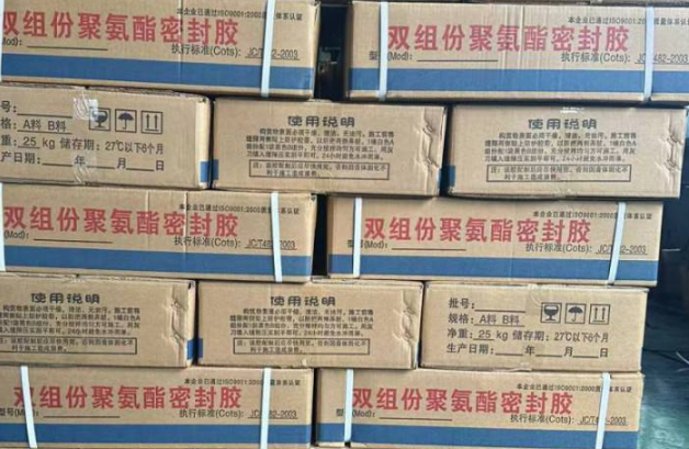 洋县聚硫密封胶